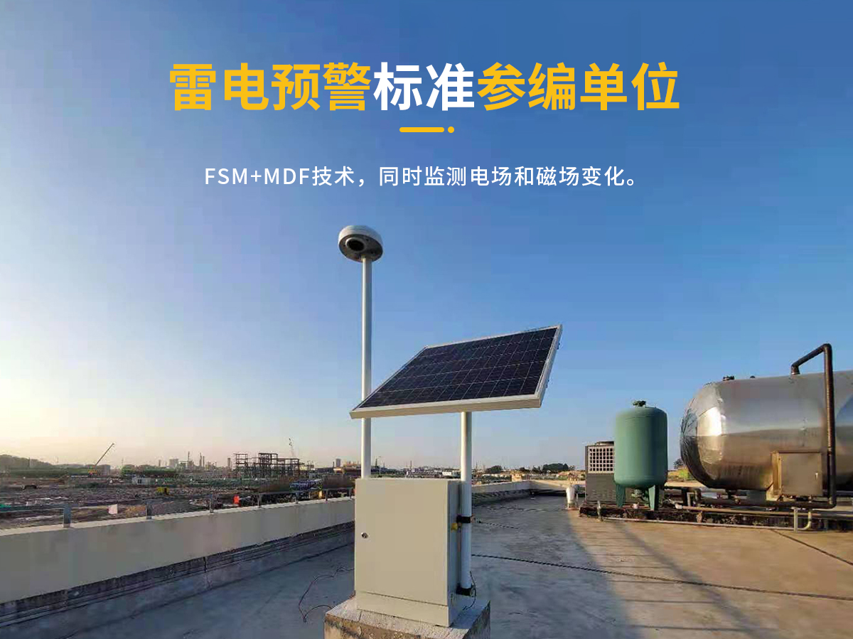 雷電等級和防雷建筑等級-易造是雷電預(yù)警標(biāo)準(zhǔn)參編單位 雷電等級和防雷建筑等級-易造是雷電預(yù)警標(biāo)準(zhǔn)參編單位