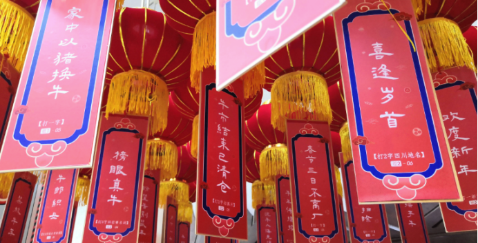 元宵節(jié)-猜燈謎