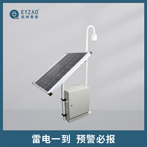 雷電預(yù)警系統(tǒng)-雷電一到 預(yù)警必報(bào)