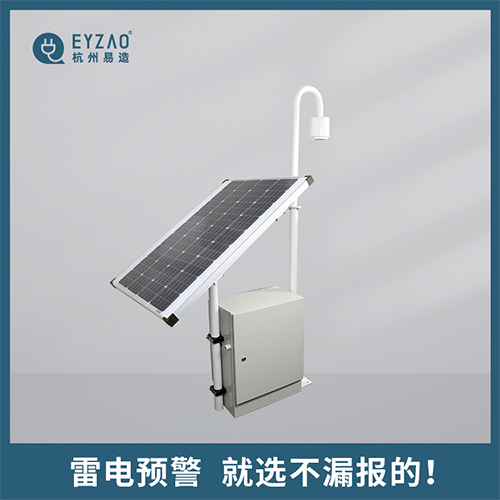 雷電預(yù)警系統(tǒng)-雷電預(yù)警 就選不漏報(bào)的