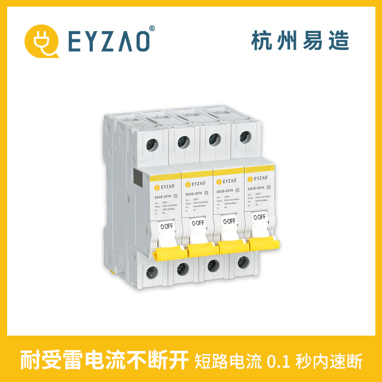 智慧路燈浪涌保護(hù)器設(shè)置方案-SPD后備保護(hù)裝置