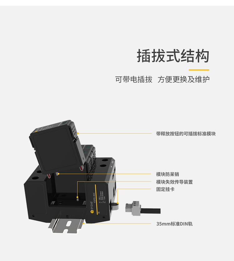 智慧路燈浪涌保護(hù)器設(shè)置方案-二級40ka防雷浪涌保護(hù)器