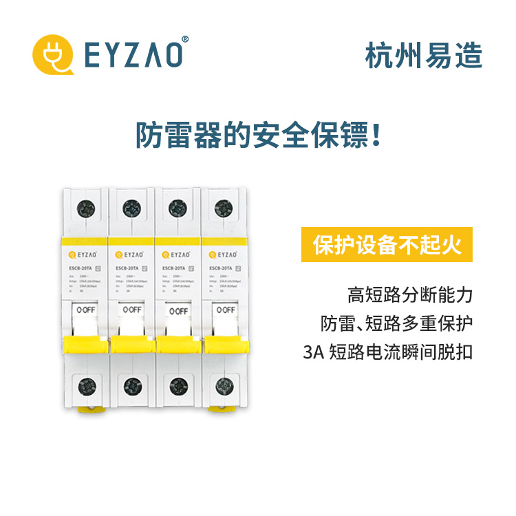 智慧路燈浪涌保護(hù)器設(shè)置方案-40KA浪涌保護(hù)器