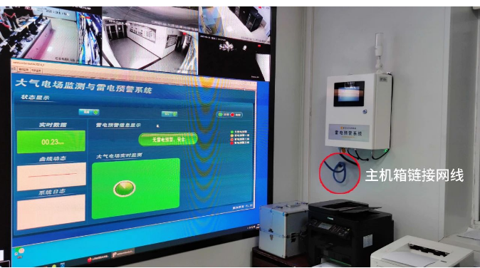 易造雷電預警系統(tǒng)-主機箱聯網