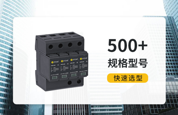 防雷浪涌保護(hù)器怎么安裝