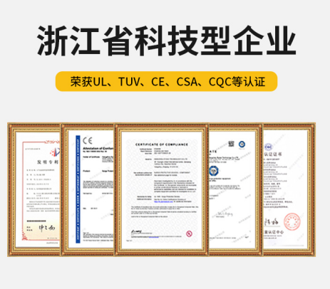 浪涌保護器-國家高新技術企業(yè)