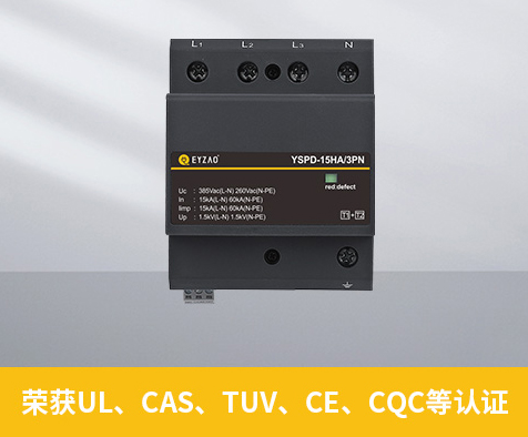 家用浪涌保護(hù)器大小怎么選-認(rèn)證齊全