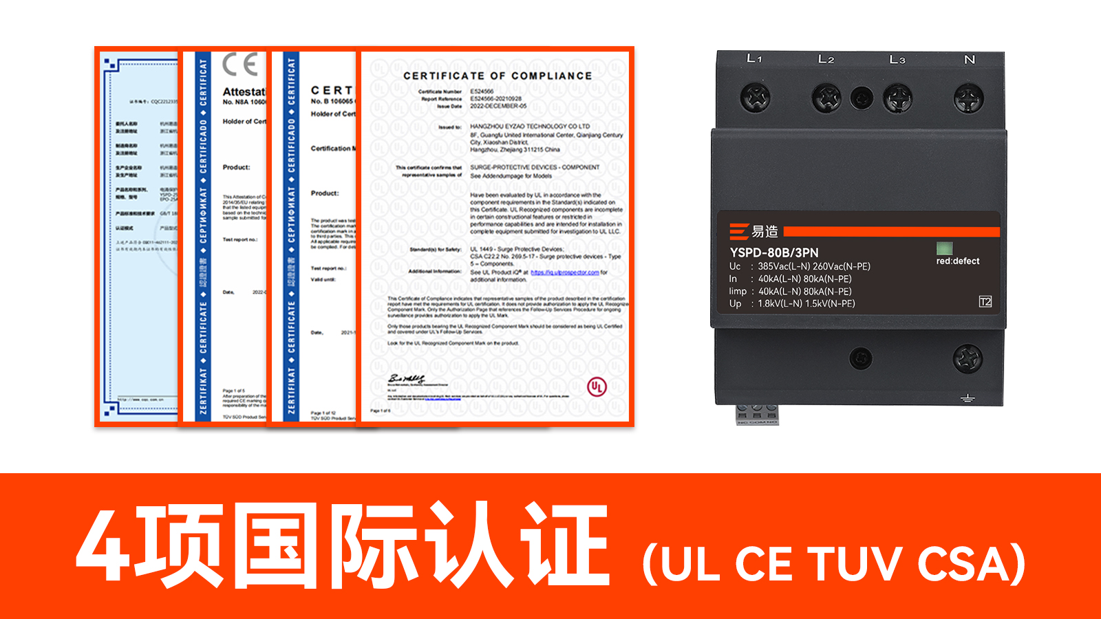 浪涌保護(hù)器多少錢一個(gè)-認(rèn)證齊全