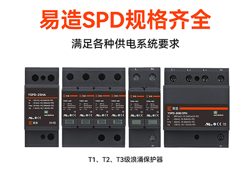 浪涌保護(hù)器哪種品牌的好耐用 浪涌保護(hù)器哪種品牌的好耐用