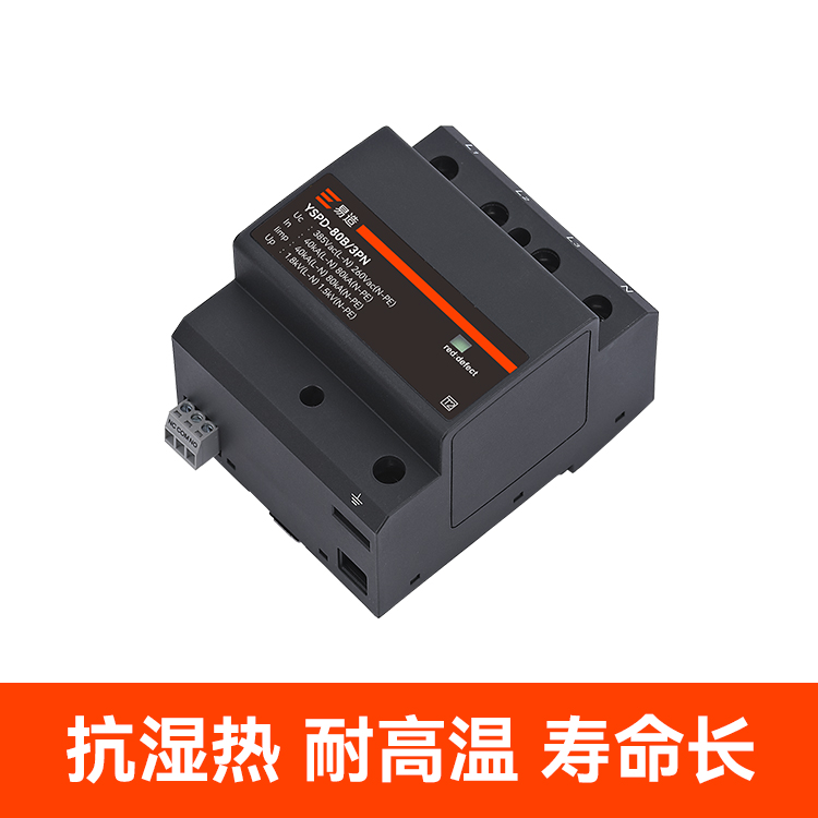 浪涌保護(hù)器型號(hào) 浪涌保護(hù)器型號(hào)