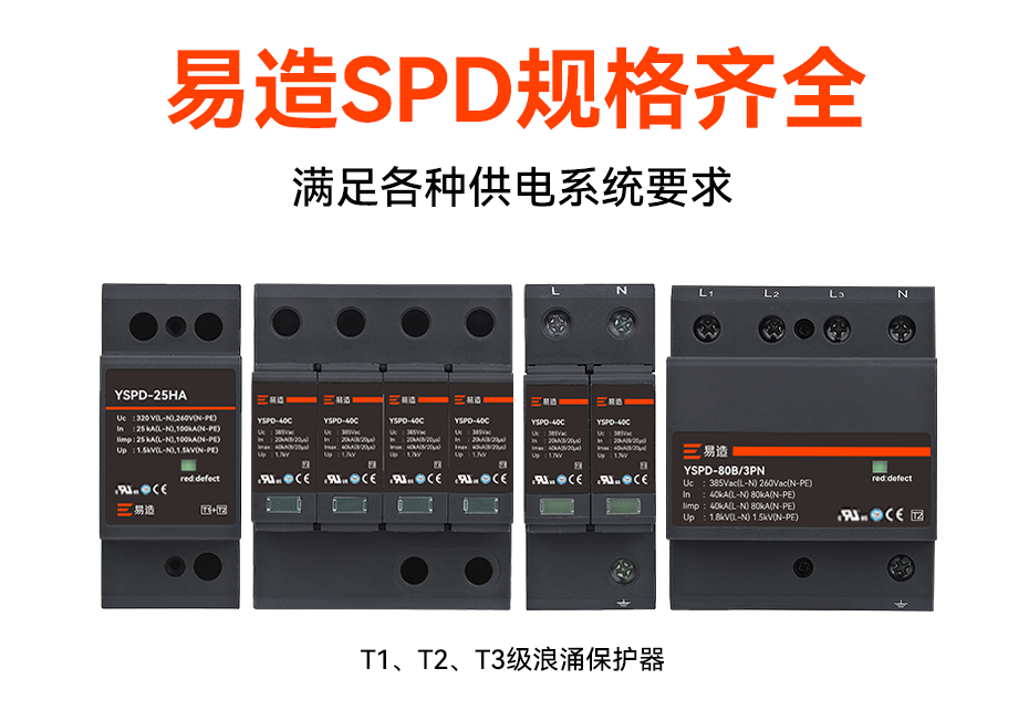 100 ka浪涌保護器價格