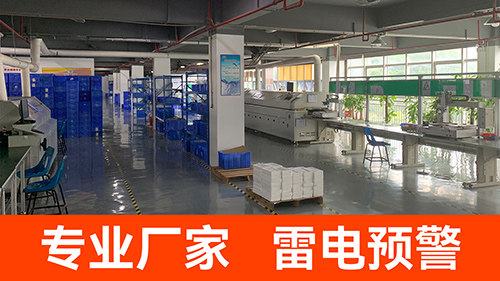 專(zhuān)業(yè)的雷電預(yù)警器廠家，