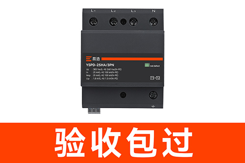 配電箱中浪涌保護(hù)器多少錢(qián)-穩(wěn)過(guò)驗(yàn)收