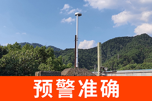 雷電監(jiān)測(cè)預(yù)警系統(tǒng)-預(yù)警準(zhǔn)確