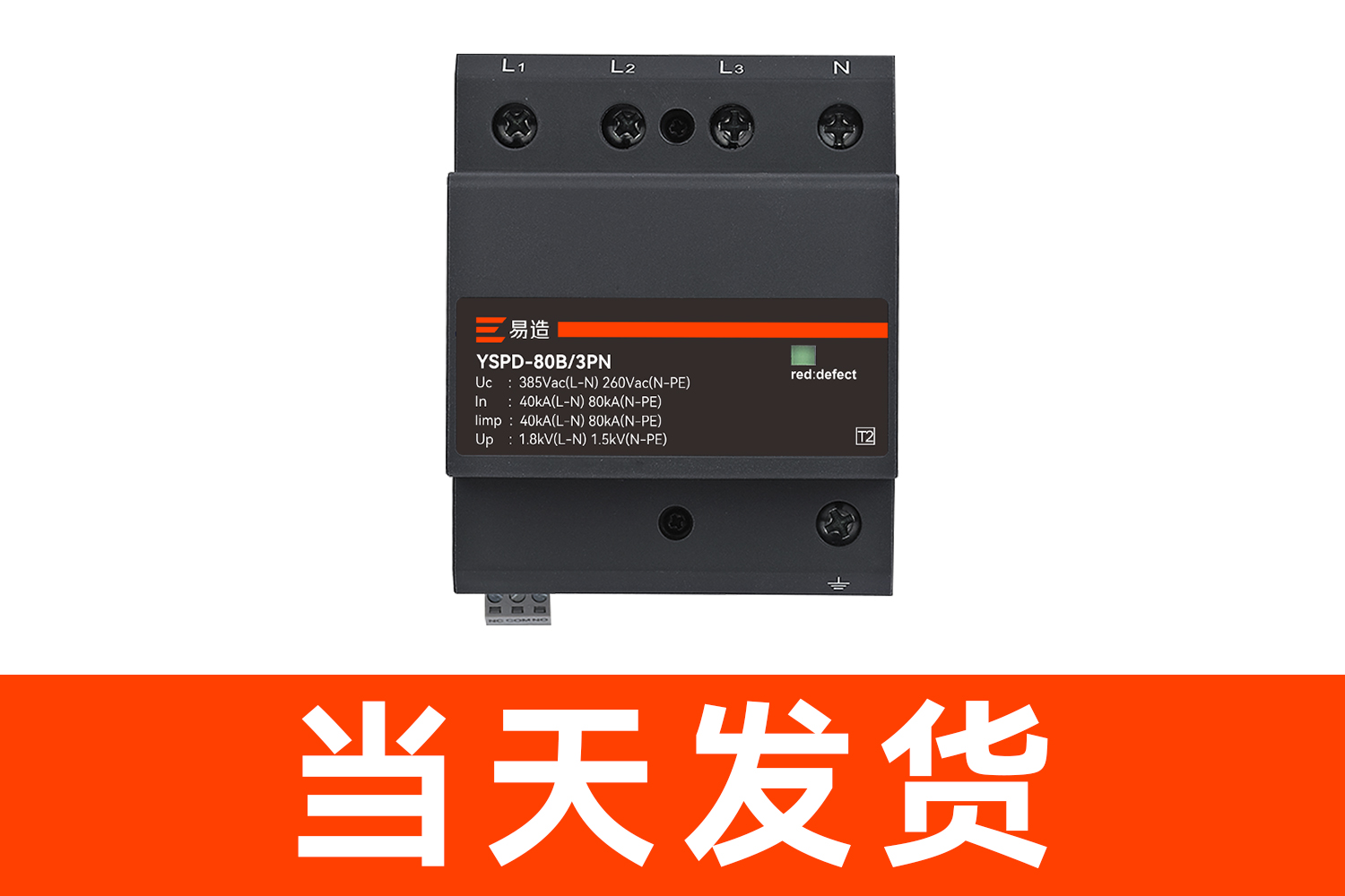 家用浪涌保護(hù)器價(jià)格