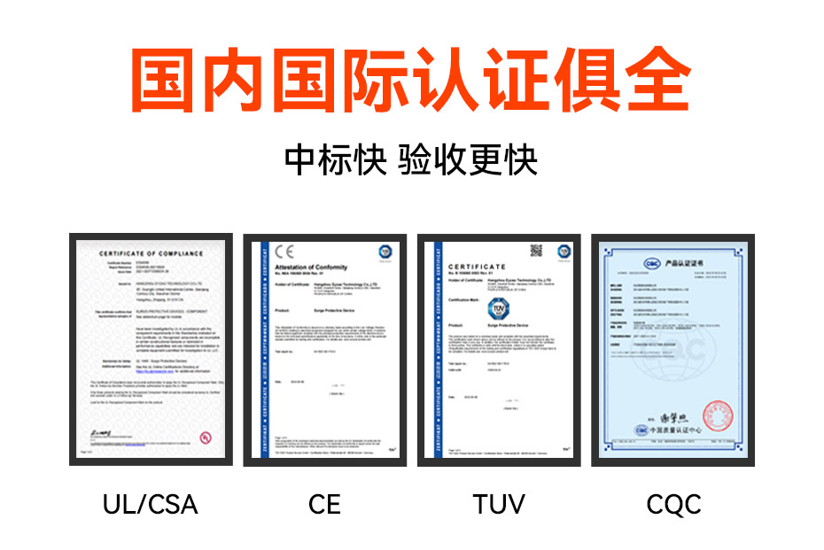 浪涌保護(hù)器選型.jpg 浪涌保護(hù)器選型.jpg