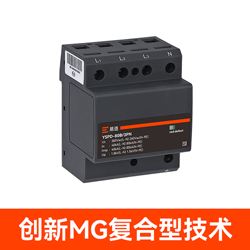 一級(jí)浪涌保護(hù)器選型