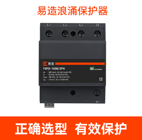 浪涌保護(hù)器Uc值