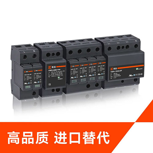 電源浪涌保護器哪家好