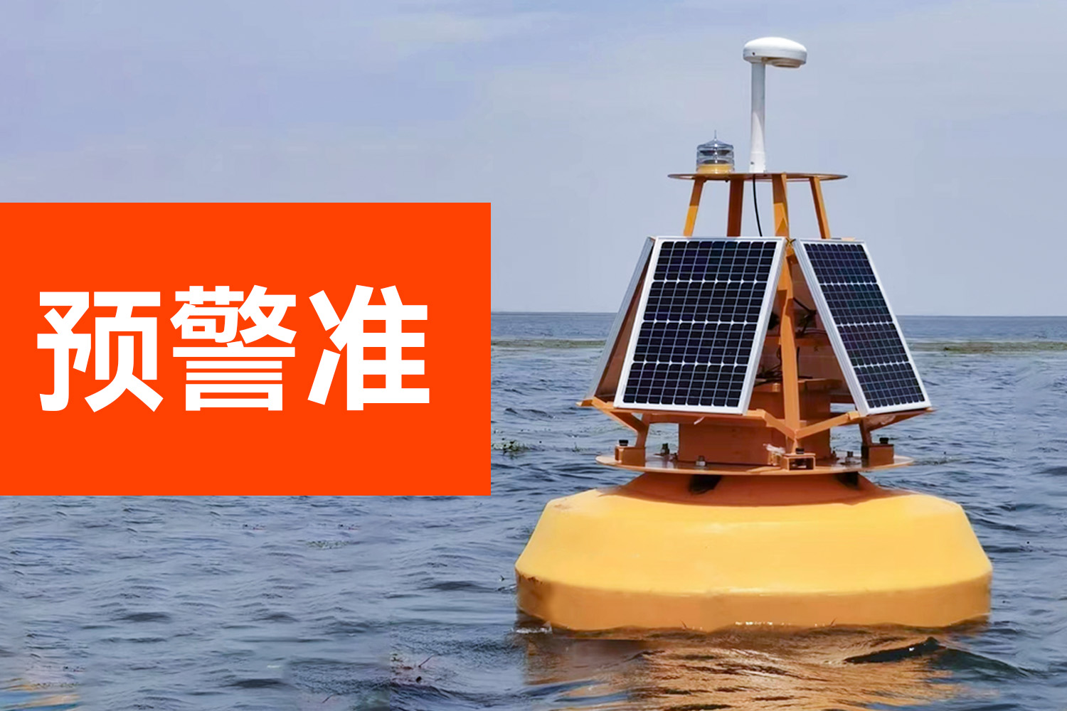 雷電預(yù)警監(jiān)控系統(tǒng)