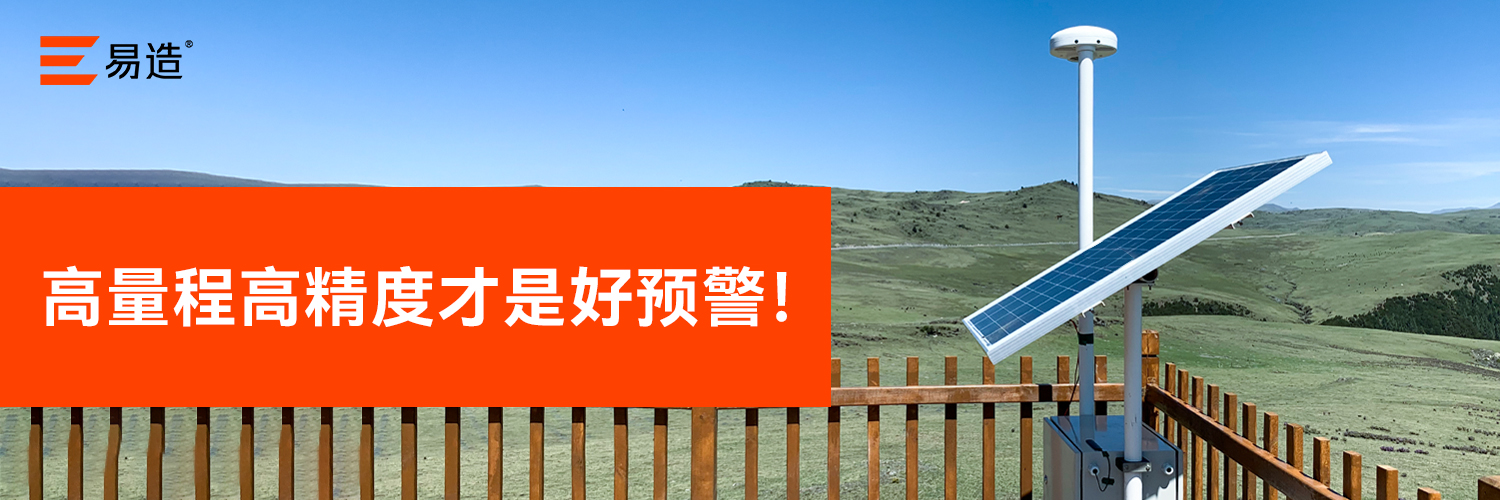 優(yōu)質(zhì)的雷電預(yù)警系統(tǒng)