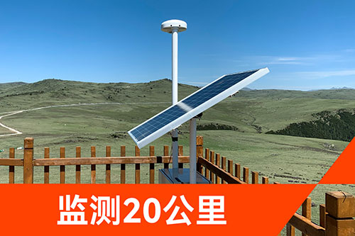 景區(qū)防雷預(yù)警系統(tǒng)-監(jiān)測范圍20km