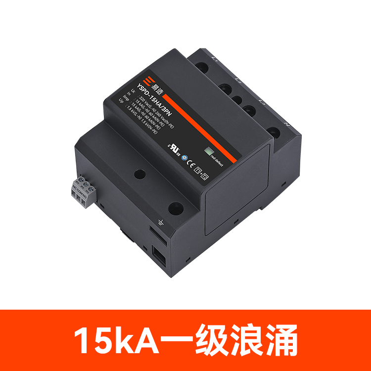 優(yōu)質(zhì)一級浪涌保護器.png