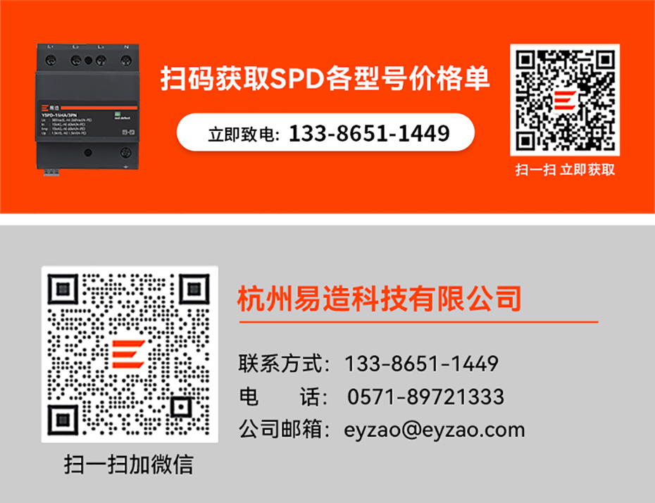 浪涌保護器廠家