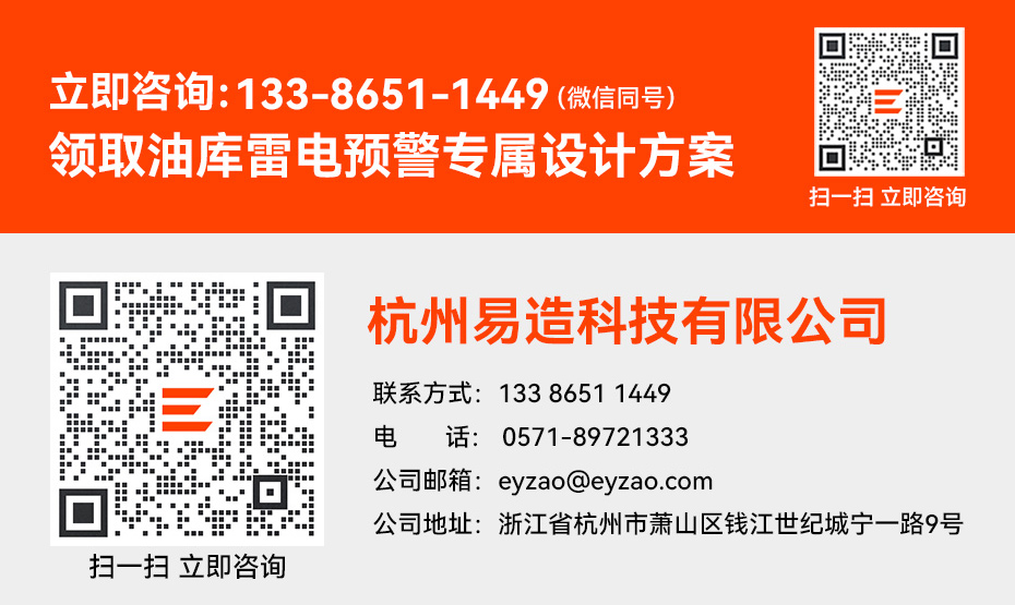 雷電預(yù)警系統(tǒng)廠家